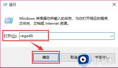 Win10如何修改系统版本信息_win10修改版本信息的方法步骤