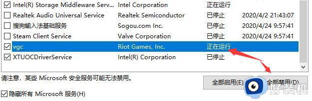 win10玩不了valorant游戏怎么办_win10玩不了valorant游戏两种解决教程