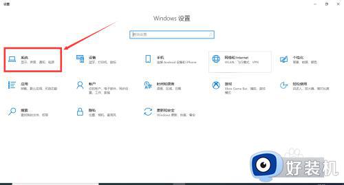 如何查看win10系统是否为永久激活_查看win10系统是否为永久激活的方法