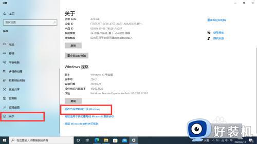 如何查看win10系统是否为永久激活_查看win10系统是否为永久激活的方法