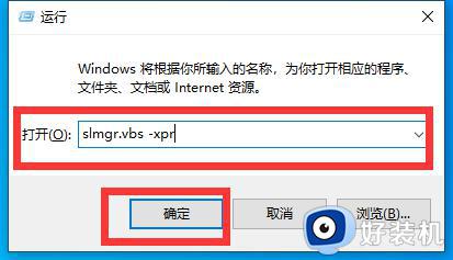 如何查看win10系统是否为永久激活_查看win10系统是否为永久激活的方法