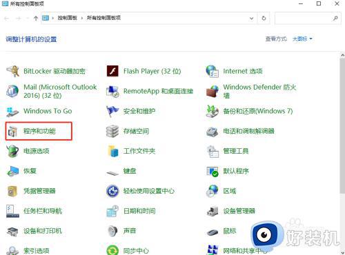 win10系统ie浏览器主页被锁定怎么办_win10系统ie浏览器主页被锁定的解决方法