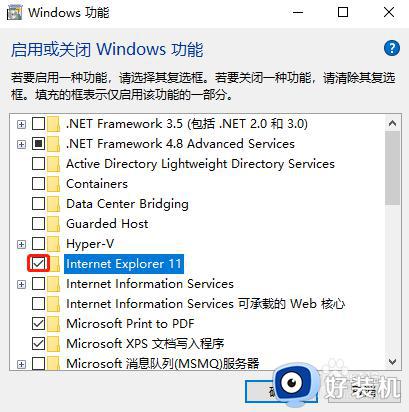 win10系统ie浏览器主页被锁定怎么办_win10系统ie浏览器主页被锁定的解决方法