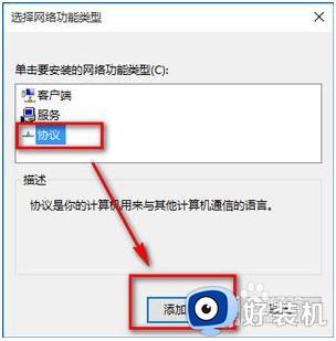 win10系统可以上网但浏览器无法打开网页怎么办