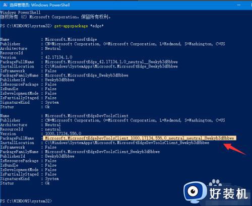 win10系统如何正确卸载edge浏览器_win10系统正确卸载edge浏览器的方法