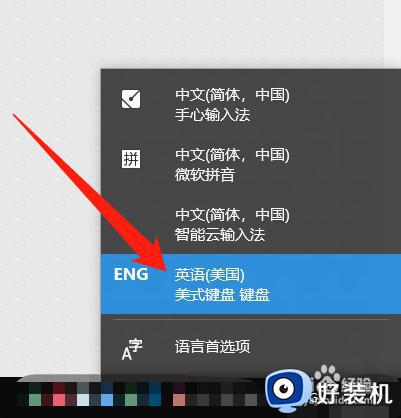 win10如何关闭输入法不影响游戏_win10关闭输入法不影响游戏的方法