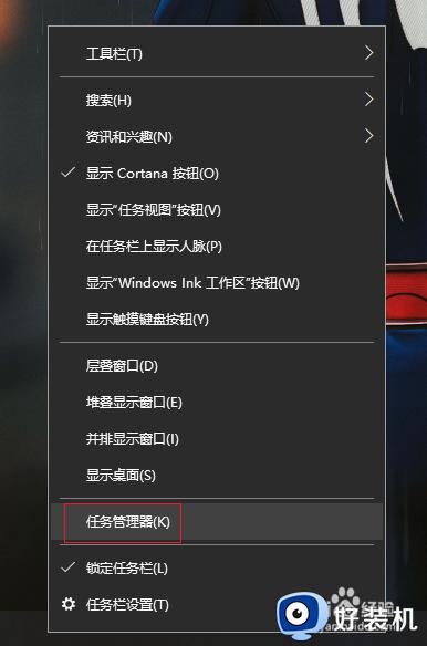 win10任务管理器怎么打开_win10任务管理器的打开方法