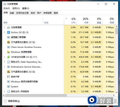 win10任务管理器怎么打开_win10任务管理器的打开方法