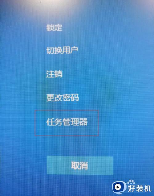 win10任务管理器怎么打开_win10任务管理器的打开方法