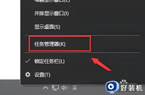 win10任务管理器在哪_win10系统打开任务管理器的三种方式