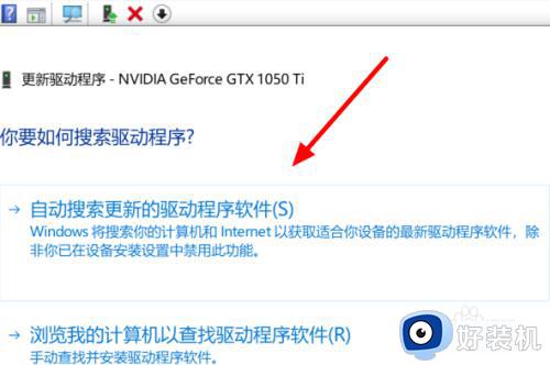 如何更新NVIDIA显卡驱动程序_怎样更新NVIDIA驱动程序