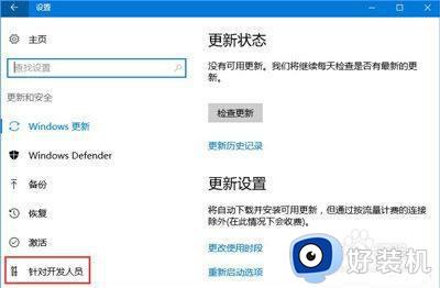 win10软件出现冲突怎么办_win10软件出现冲突的解决方法