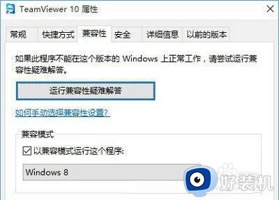 win10软件出现冲突怎么办_win10软件出现冲突的解决方法