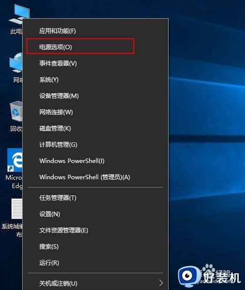 windows10怎么取消屏幕休眠 windows10如何关掉电脑屏幕休眠