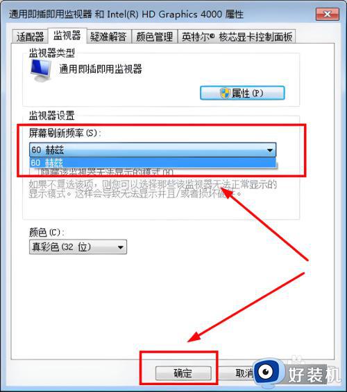 win7调分辨率黑屏怎么办_win7调完分辨率黑屏修复方法