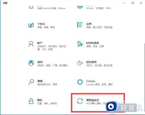 win10系统怎么备份还原超详细图文教程