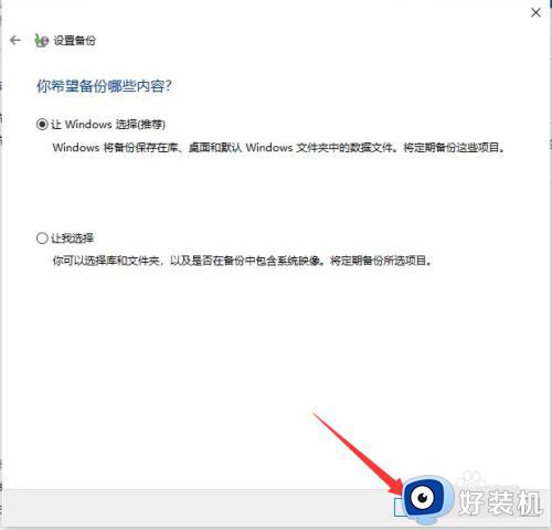 win10系统怎么备份还原超详细图文教程