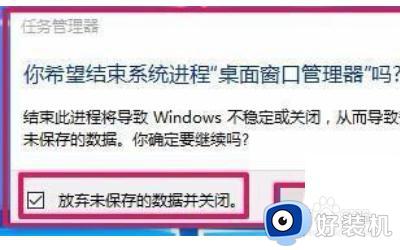 win10桌面窗口管理器怎么关闭_win10桌面窗口管理器的关闭方法