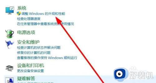 win10桌面窗口管理器占用内存高怎么办_win10桌面窗口管理器占内存过高的解决方法