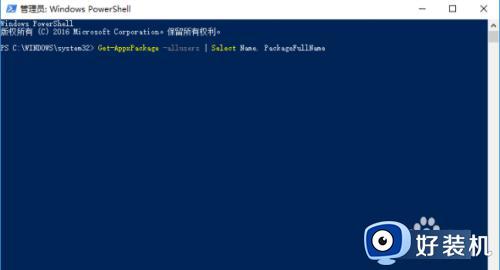 win10应用商店删除怎么恢复_win10应用商店删除了的恢复方法