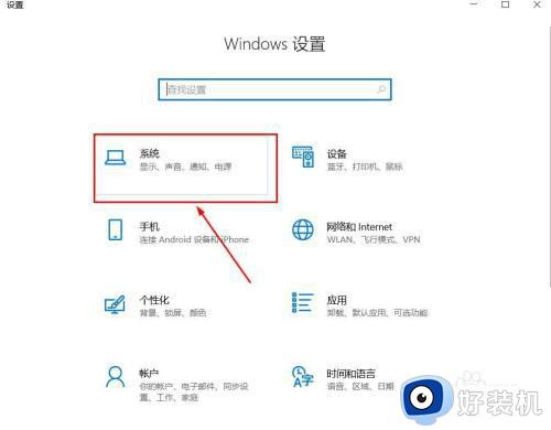 win10怎么关闭系统通知消息_win10关闭系统通知消息的方法