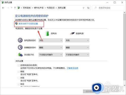 win10关机自动重启怎么办_win10关机自动重启的解决方法