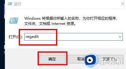 win10截图工具失效怎么办_win10截图工具失效的解决方法