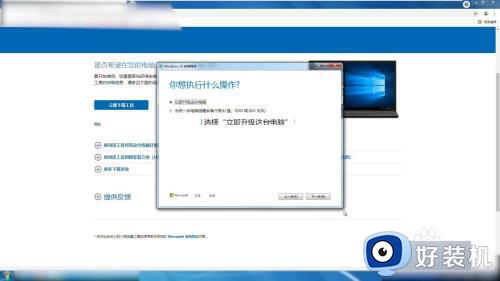 win7如何升级win10系统_win7升级到win10的方法