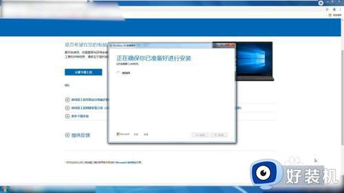 win7如何升级win10系统_win7升级到win10的方法