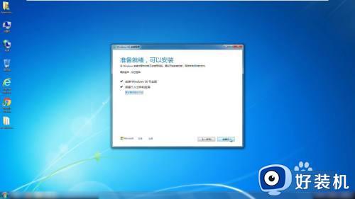 win7如何升级win10系统_win7升级到win10的方法