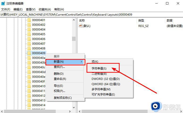 电脑提示检测到不兼容的键盘驱动程序如何解决_电脑提示检测到不兼容的键盘驱动程序三种解决方法