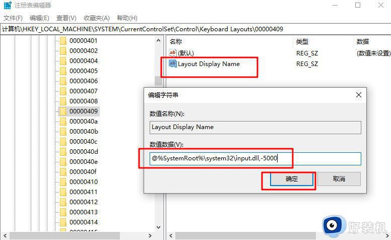 电脑提示检测到不兼容的键盘驱动程序如何解决_电脑提示检测到不兼容的键盘驱动程序三种解决方法