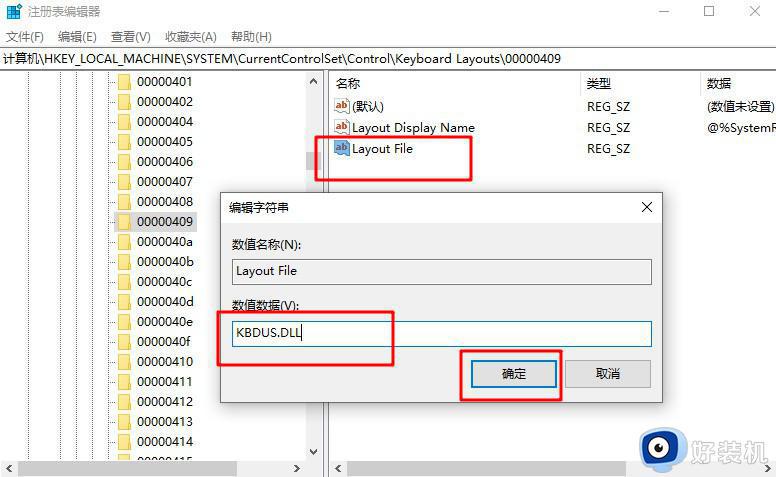 电脑提示检测到不兼容的键盘驱动程序如何解决_电脑提示检测到不兼容的键盘驱动程序三种解决方法