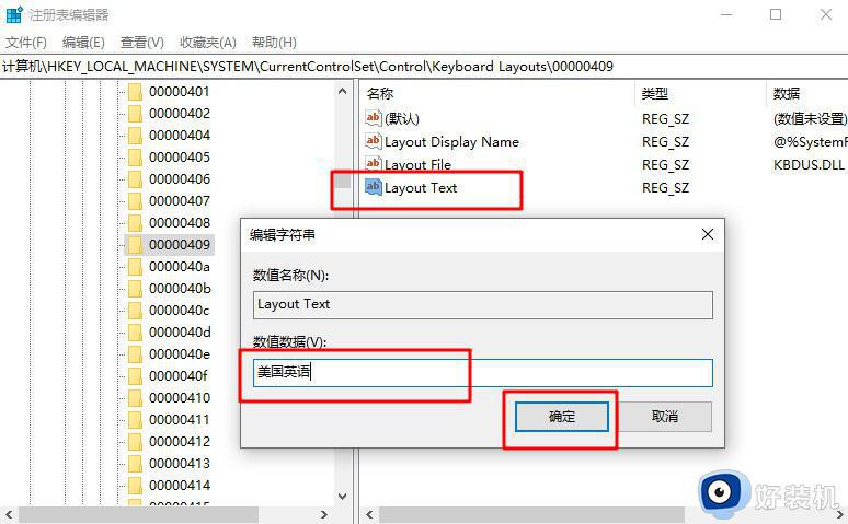 电脑提示检测到不兼容的键盘驱动程序如何解决_电脑提示检测到不兼容的键盘驱动程序三种解决方法