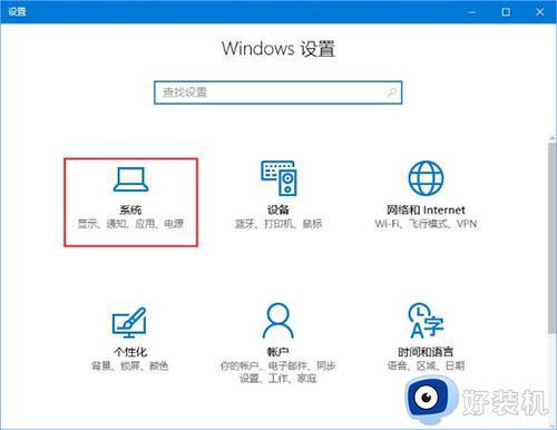 win10winrar软件为什么自动关闭 win10遇到winrar软件自动关闭解决方案