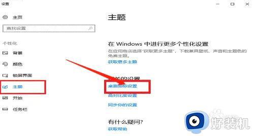 win10桌面图标靠左被遮住什么原因_win10桌面图标靠左遮住的解决方法