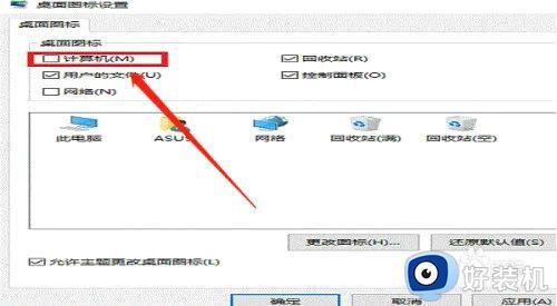 win10桌面图标靠左被遮住什么原因_win10桌面图标靠左遮住的解决方法