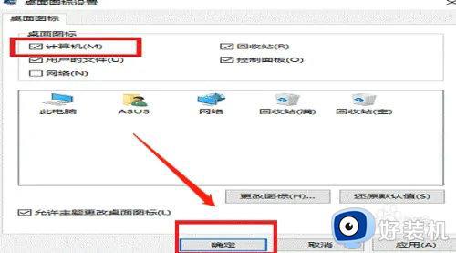 win10桌面图标靠左被遮住什么原因_win10桌面图标靠左遮住的解决方法