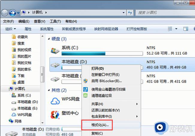 怎样格式化win11电脑硬盘_格式化win11电脑硬盘三种方法