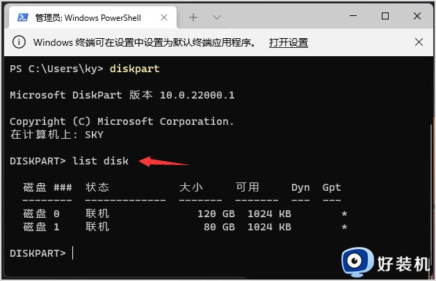 怎样格式化win11电脑硬盘_格式化win11电脑硬盘三种方法