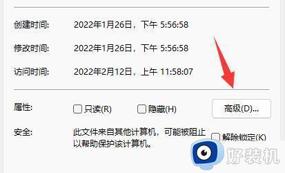 如何给win11系统文档添加密码_win11系统文档添加密码的操作方法