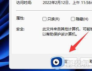 如何给win11系统文档添加密码_win11系统文档添加密码的操作方法