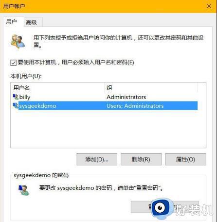 如何把win10系统账户隐藏起来 win10系统快速隐藏账户的方法步骤