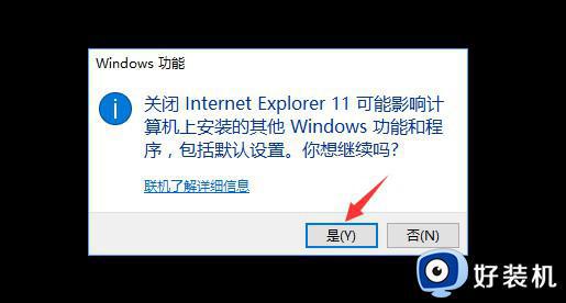 电脑win10如何禁用IE浏览器_电脑win10禁用IE浏览器的方法介绍