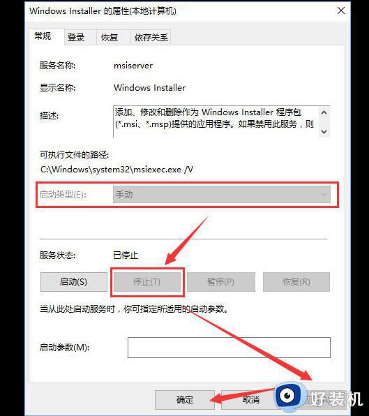 msiexec.exe进程占用内存大如何关闭_电脑关闭msiexec.exe进程的方法