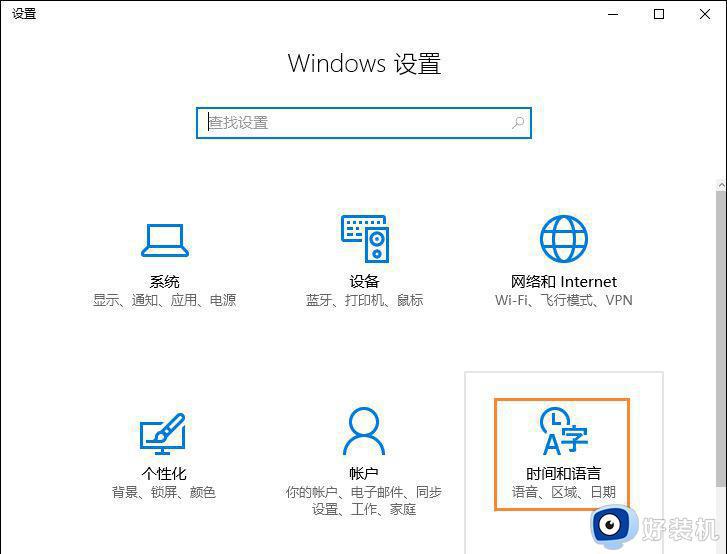 windows10怎么删除自带输入法 如何删除windows10自带的输入法