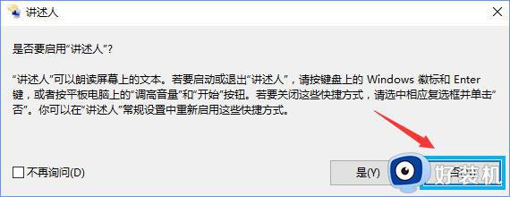 电脑自动朗读页面内容什么原因_电脑会自动朗读页面内容的两种解决方法