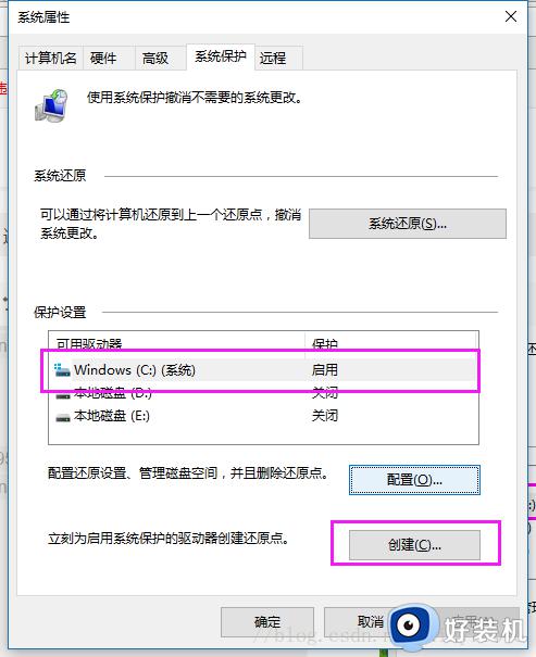 电脑如何创建系统还原点和进行系统还原_电脑创建系统还原点和进行系统还原的方法