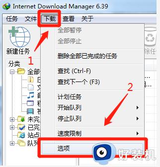 idm下载速度慢怎么办_idm下载很慢的解决办法