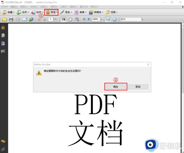 pdf取消加密的方法_pdf文件加密怎么解除
